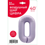 Шар (40''/102 см) Цифра, 0, Сиреневый, Сатин, 1 шт. в уп., 23970