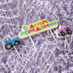 Свечи Фигура, Синий трактор, С Днем Рождения!, 7 см, 3 шт. с держат., 501629