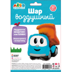 Шар (30''/76 см) Фигура, Грузовичок Лёва, 1 шт. в уп., 501808
