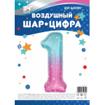 Шар (34''/86 см) Цифра, 1 Нежные искры, Розовый, Градиент, 1 шт. в уп., 131031