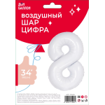 Шар (34''/86 см) Цифра, 8 Slim, Белый, 1 шт. в уп., 131418