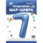 Шар (34''/86 см) Цифра, 7, Синий, Сатин, 1 шт. в уп., 131057V