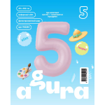 Шар (40''/102 см) Цифра, 5 Slim, Зефирный, 1 шт. в уп., 942244