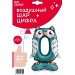 Шар (23''/58 см) Цифра на подставке, 0 Зверята, Сова, 1 шт. в уп., 24650