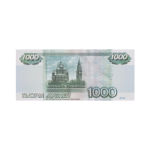 Деньги для выкупа, 1000 Рублей, 14,9*6,7 см, 80 шт., AD0000114