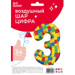Шар (34''/86 см) Цифра, 3 Конструктор, 1 шт. в уп., 131353