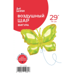 Шар (26''/66 см) Фигура, Бабочка (надув воздухом), Желтый, Хамелеон, 1 шт. в уп., 24982
