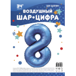 Шар (34''/86 см) Цифра, 8, Синий, Сатин, 1 шт. в уп., 131058V