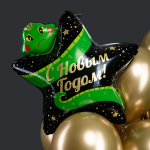 Шар (25''/64 см) Звезда, С Новым Годом! (змея), 1 шт. в уп., 24162