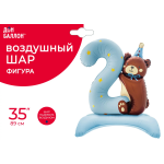 Шар (35''/89 см) Цифра на подставке, 2 Годика, Мишка в колпачке, Голубой, Сатин, 1 шт. в уп., 267562B
