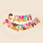 Набор шаров-букв (16''/41 см) Мини-Надпись 