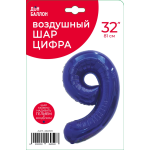 Шар (32''/81 см) Цифра, 9, Темно-синий, 1 шт. в уп., 26059