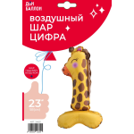 Шар (23''/58 см) Цифра на подставке, 1 Зверята, Жираф, 1 шт. в уп., 24651
