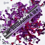 Пневмохлопушка (12/30 см), Плейбой 18+, Конфетти фольга, Фуше/Серебро, Металлик, 1 шт., 723010