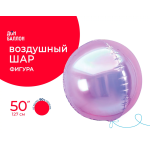 Шар 3D (50''/127 см) Сфера, Сиреневый, Хамелеон, 1 шт. в уп., 24947