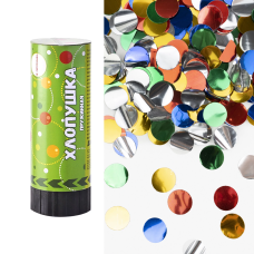 Хлопушка пружинная (4/10 см), Круги фольга, Ассорти, 1 шт., 8111B