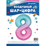 Шар (34''/86 см) Цифра, 8 Нежные искры, Розовый, Градиент, 1 шт. в уп., 131038
