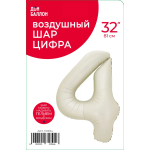 Шар (32''/81 см) Цифра, 4, Белый песок, Сатин, 1 шт. в уп., 131394