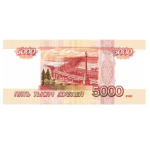 Деньги для выкупа, 5000 Рублей, 15,5*6,7 см, 80 шт., AD0000112