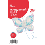 Шар (26''/66 см) Фигура, Бабочка (надув воздухом), Жемчужный, Хамелеон, 1 шт. в уп., 24988