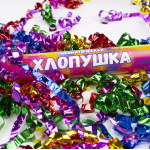 Пневмохлопушка (24/60 см), Праздничный фейерверк, Серпантин фольга, Ассорти, 1 шт., 823167