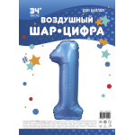 Шар (34''/86 см) Цифра, 1, Синий, Сатин, 1 шт. в уп., 131051V