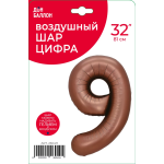 Шар (32''/81 см) Цифра, 9, Шоколадный, 1 шт. в уп., 26049