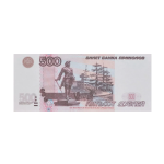 Деньги для выкупа, 500 Рублей, 15,5*6,7 см, 80 шт., AD0000104