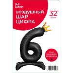 Шар (32''/81 см) Цифра на подставке, 6 Золотая корона, Черный, 1 шт. в уп., 131246