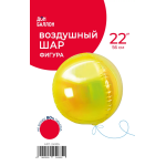 Шар 3D (22''/56 см) Сфера, Желтый, Хамелеон, 1 шт. в уп., 24935