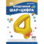 Шар (50''/127 см) Цифра, 4 XXL, Золото, 1 шт. в уп., 131164