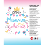 Спрей краска Холи для Гендер Пати, 22-24 сек, в коробке, Розовый, 450 г. , 6233092