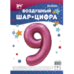 Шар (34''/86 см) Цифра, 9, Бордовый, Сатин, 1 шт. в уп., 131069V