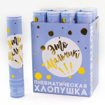 Пневмохлопушка (12/30 см), Гендер Пати, Это Мальчик!, Прямоугольники тишью, Голубой, 1 шт., 823140